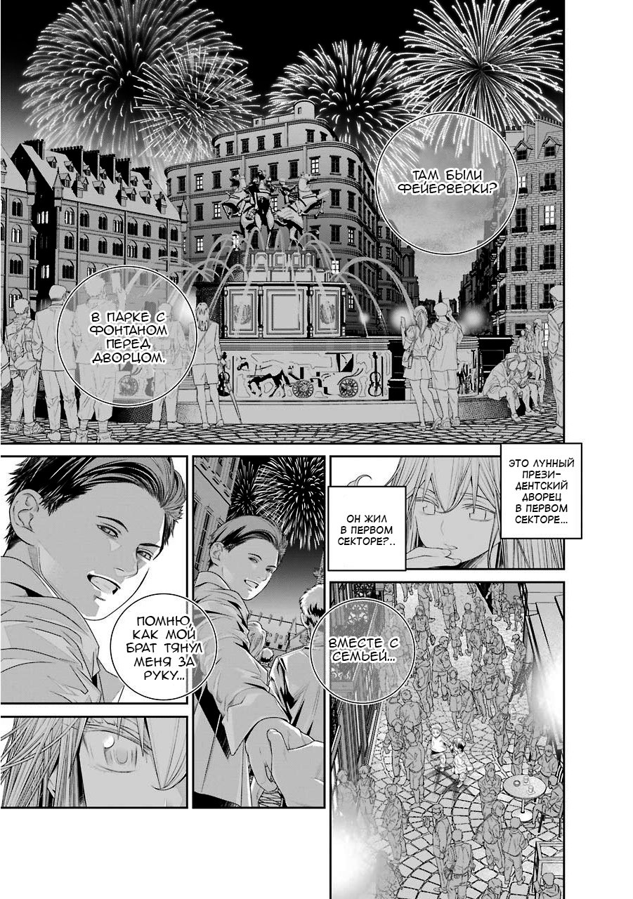 Read 86 — Восемьдесят шесть Manga Online
