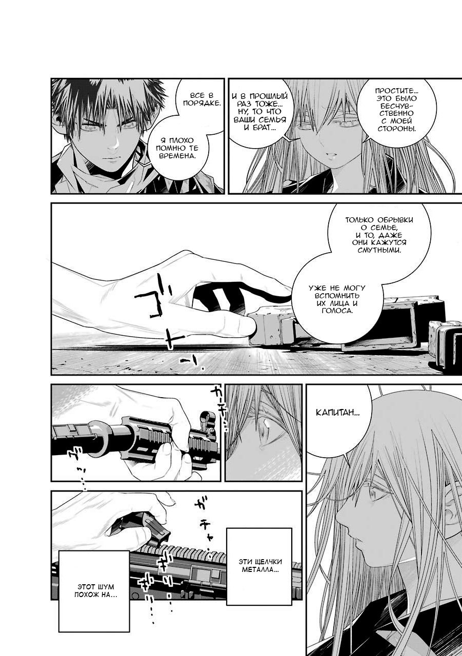Read 86 — Восемьдесят шесть Manga Online