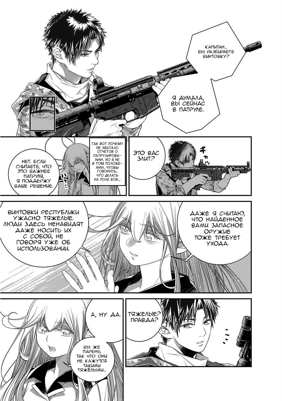 Read 86 — Восемьдесят шесть Manga Online