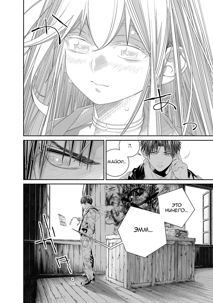 Read 86 — Восемьдесят шесть Manga Online