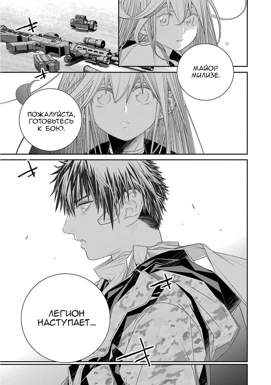Read 86 — Восемьдесят шесть Manga Online