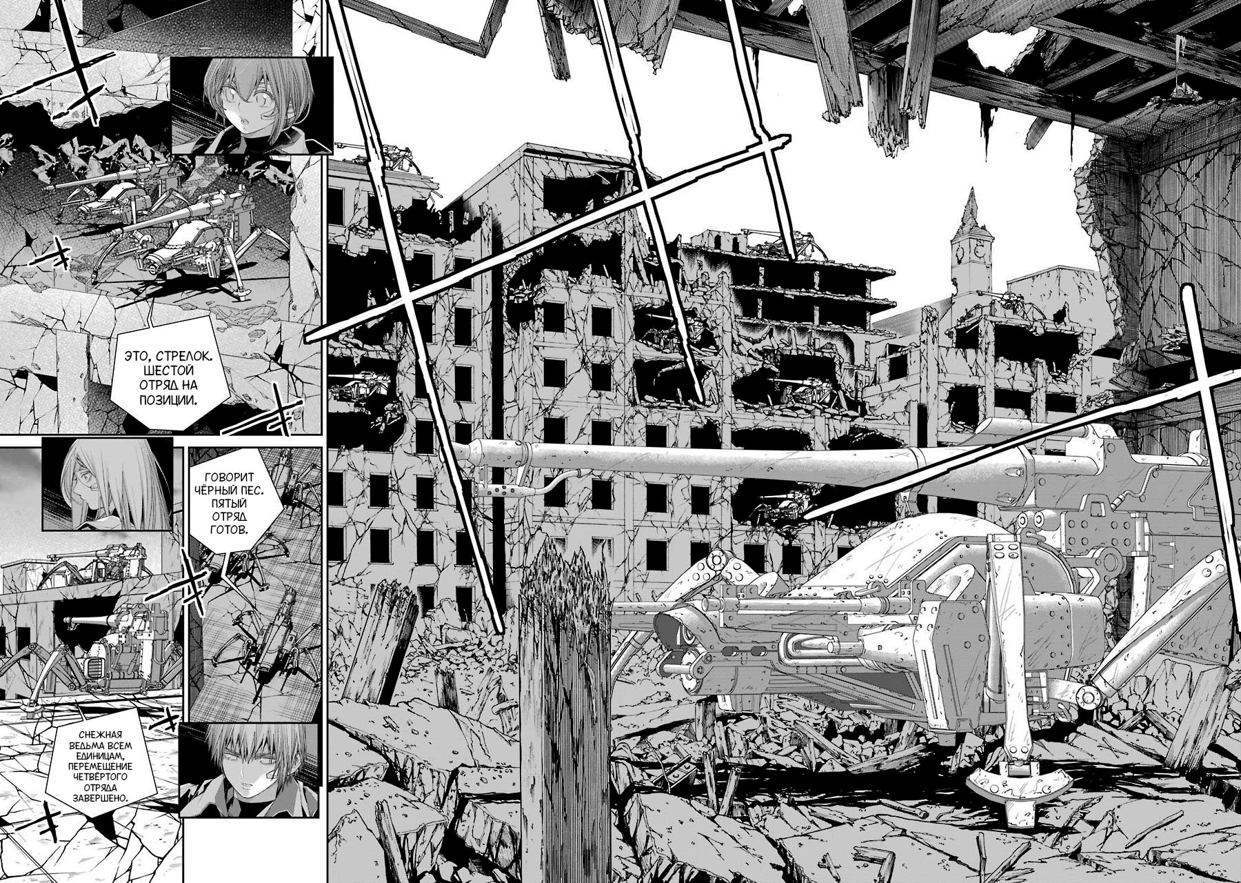 Read 86 — Восемьдесят шесть Manga Online