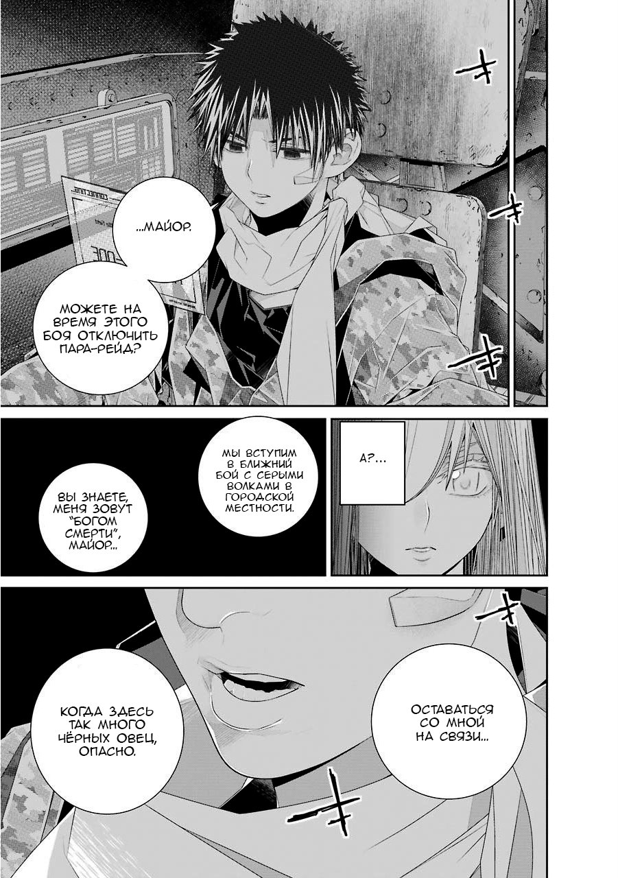 Read 86 — Восемьдесят шесть Manga Online