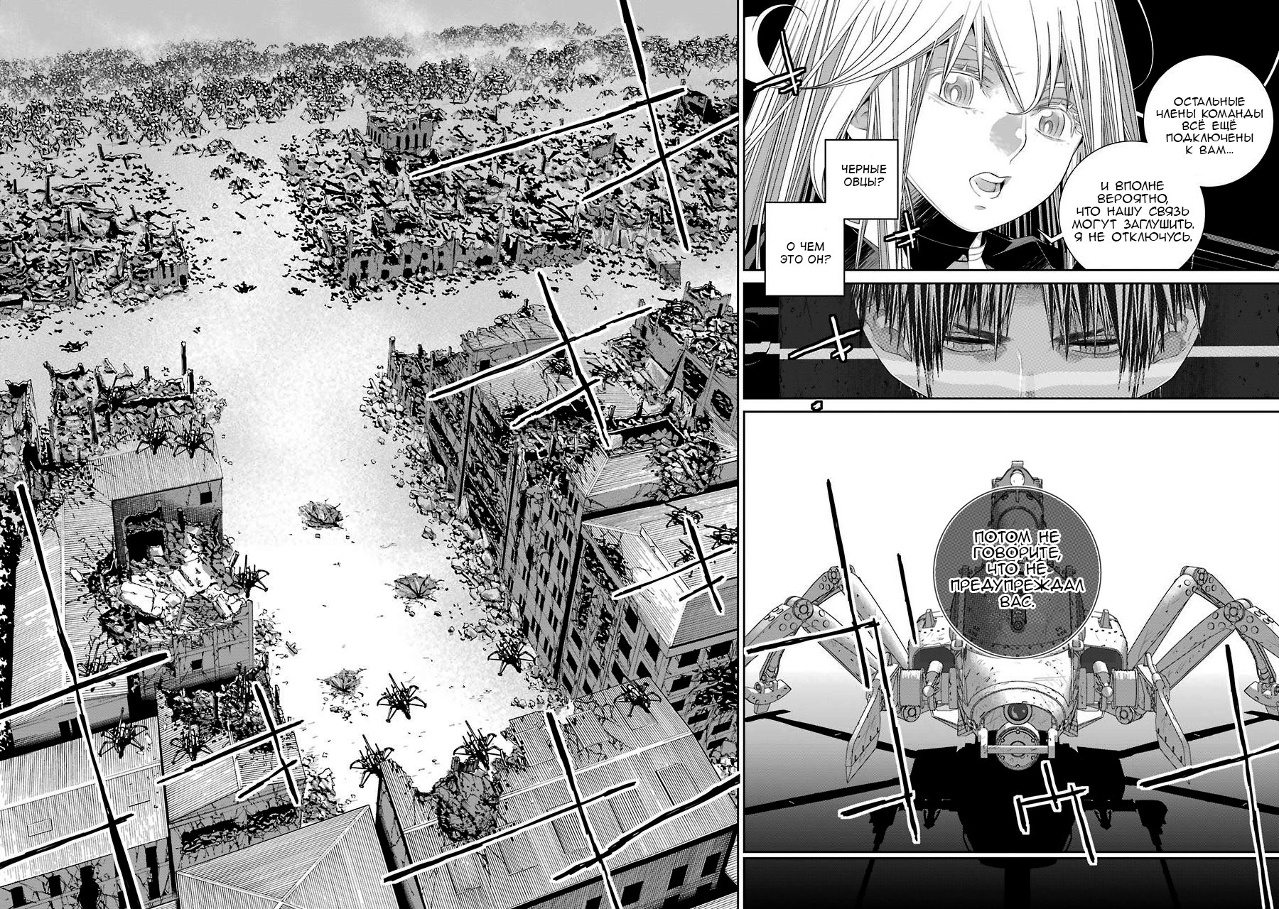 Read 86 — Восемьдесят шесть Manga Online