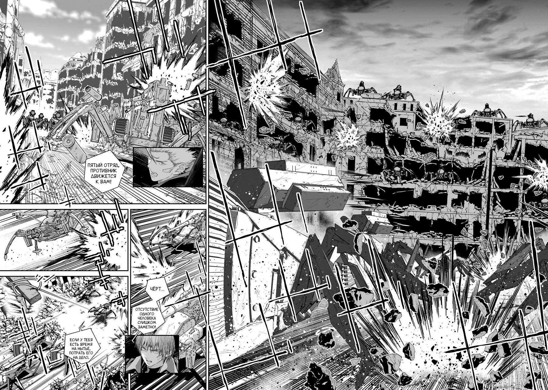 Read 86 — Восемьдесят шесть Manga Online