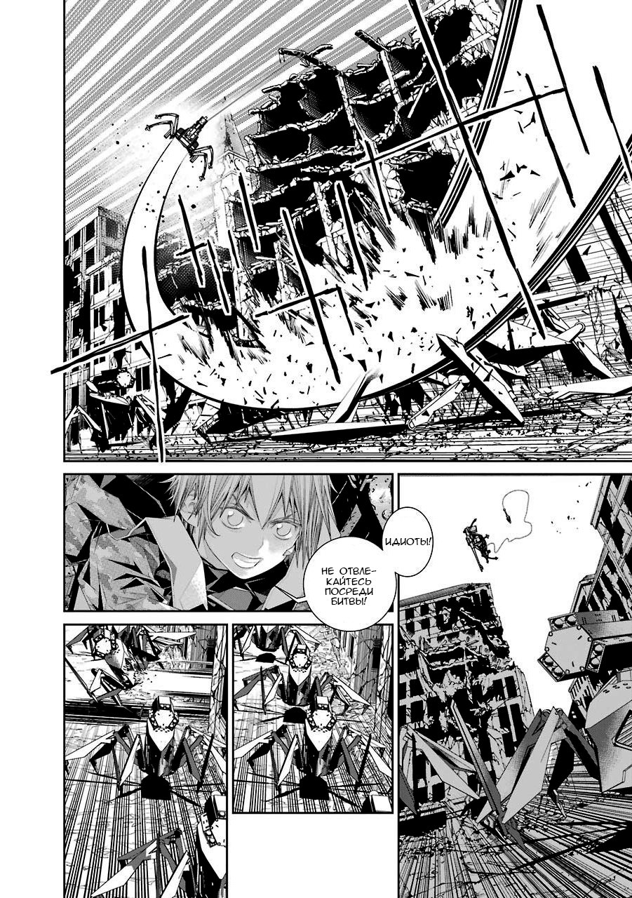 Read 86 — Восемьдесят шесть Manga Online