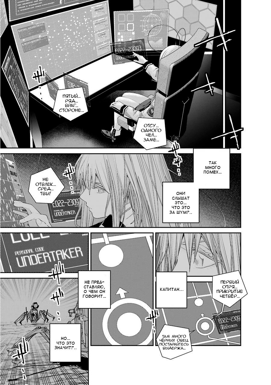 Read 86 — Восемьдесят шесть Manga Online