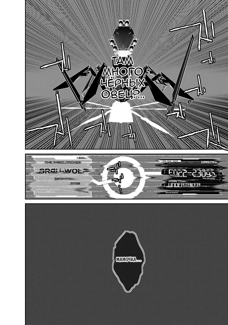 Read 86 — Восемьдесят шесть Manga Online
