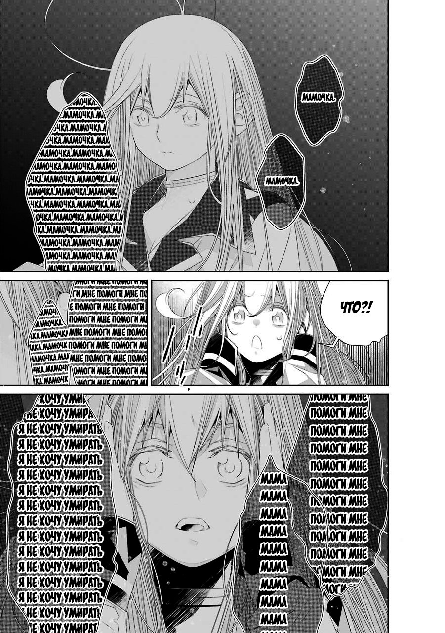 Read 86 — Восемьдесят шесть Manga Online