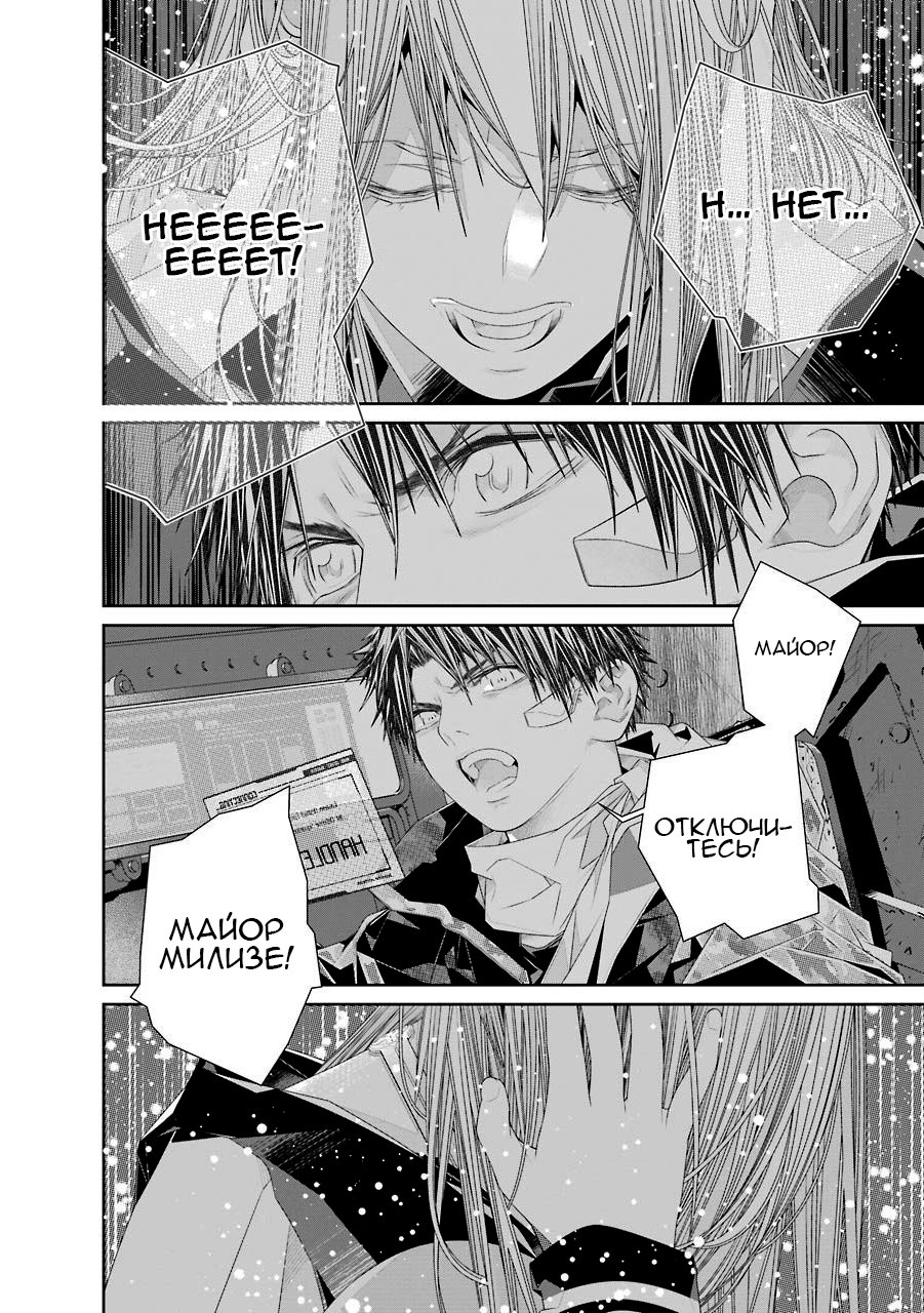 Read 86 — Восемьдесят шесть Manga Online