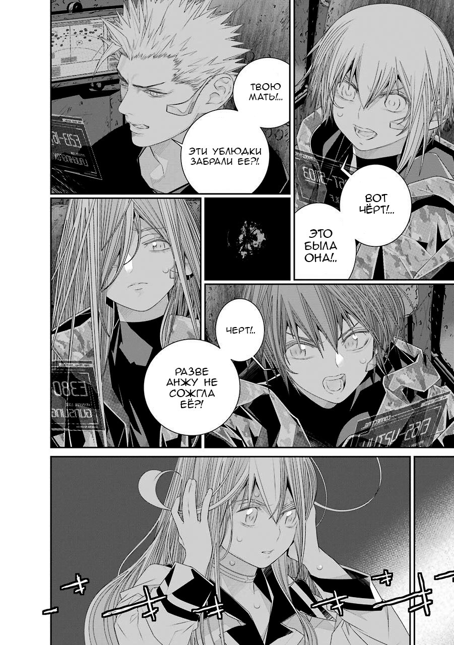 Read 86 — Восемьдесят шесть Manga Online
