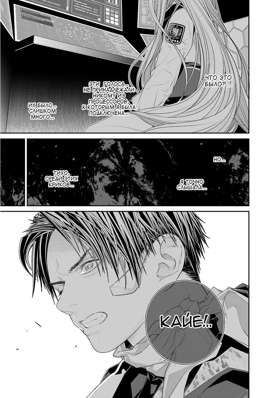 Read 86 — Восемьдесят шесть Manga Online