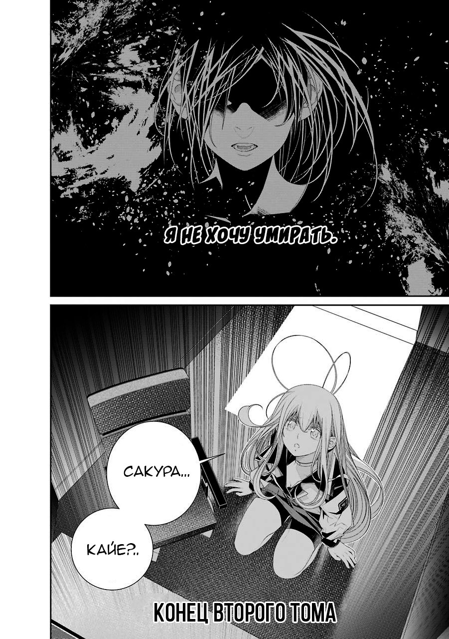 Read 86 — Восемьдесят шесть Manga Online