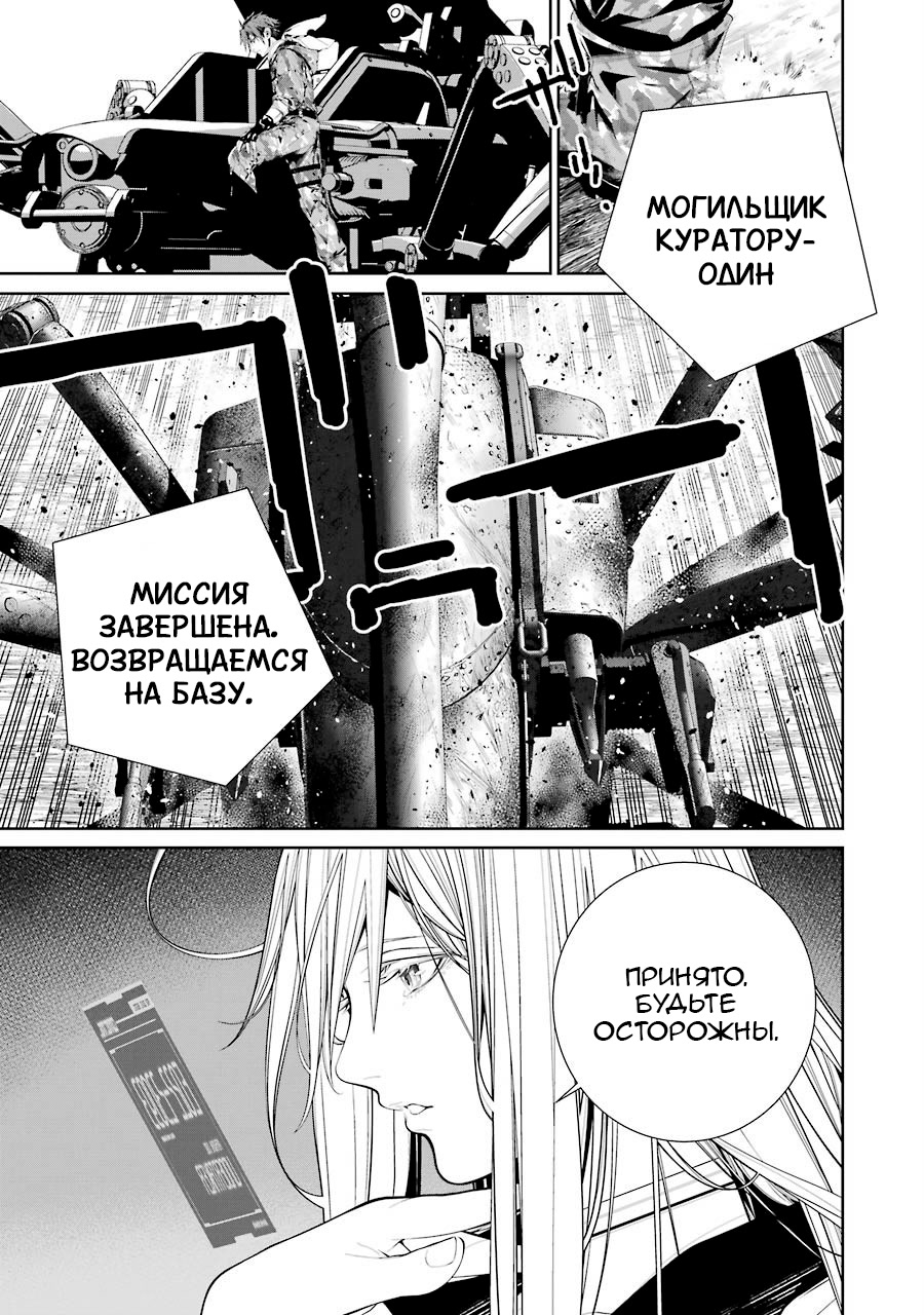 Read 86 — Восемьдесят шесть Manga Online