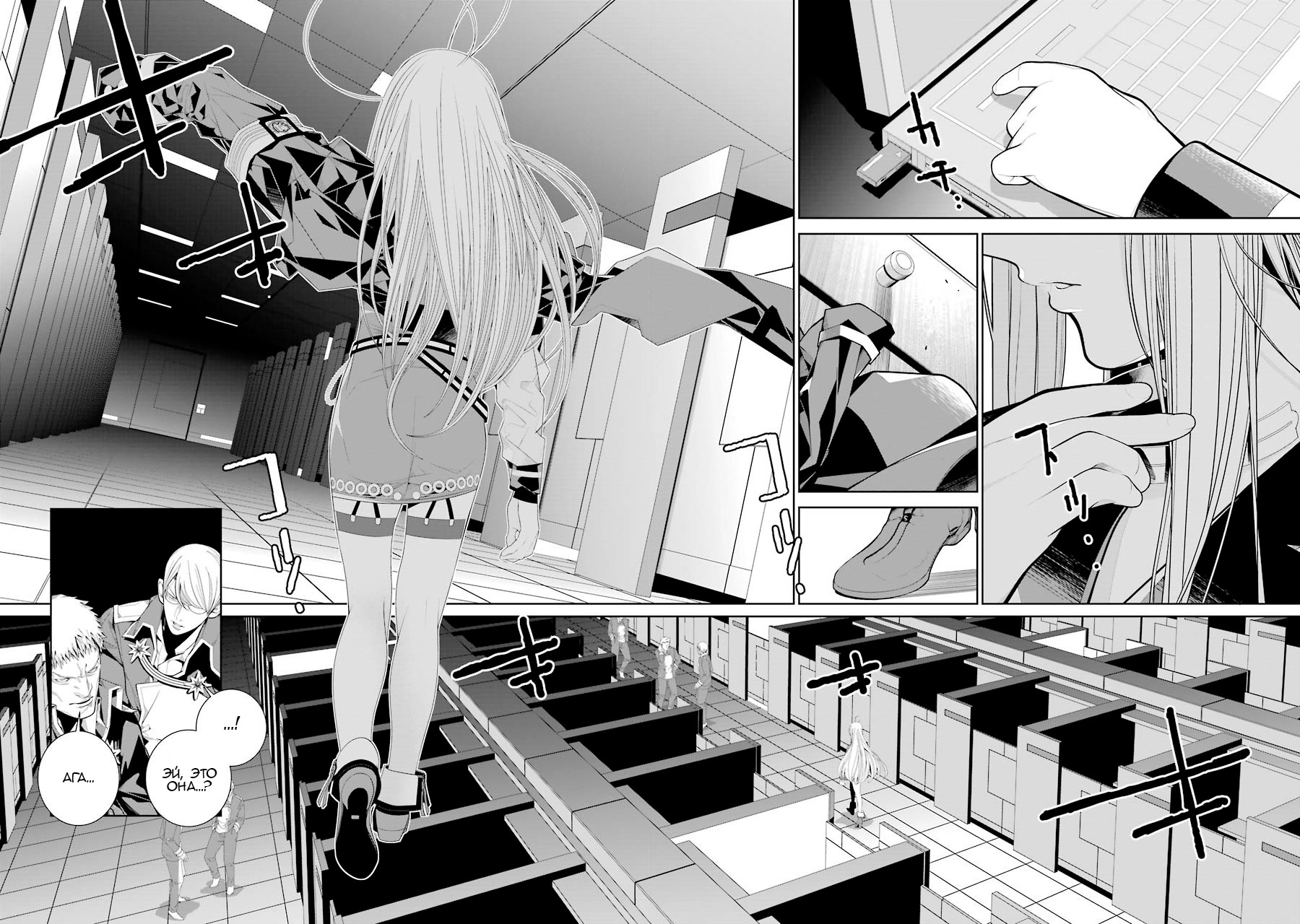 Read 86 — Восемьдесят шесть Manga Online