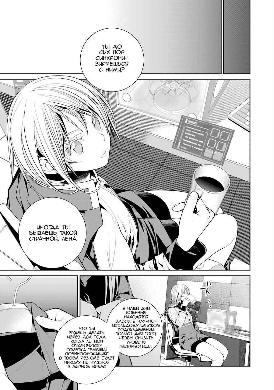 Read 86 — Восемьдесят шесть Manga Online
