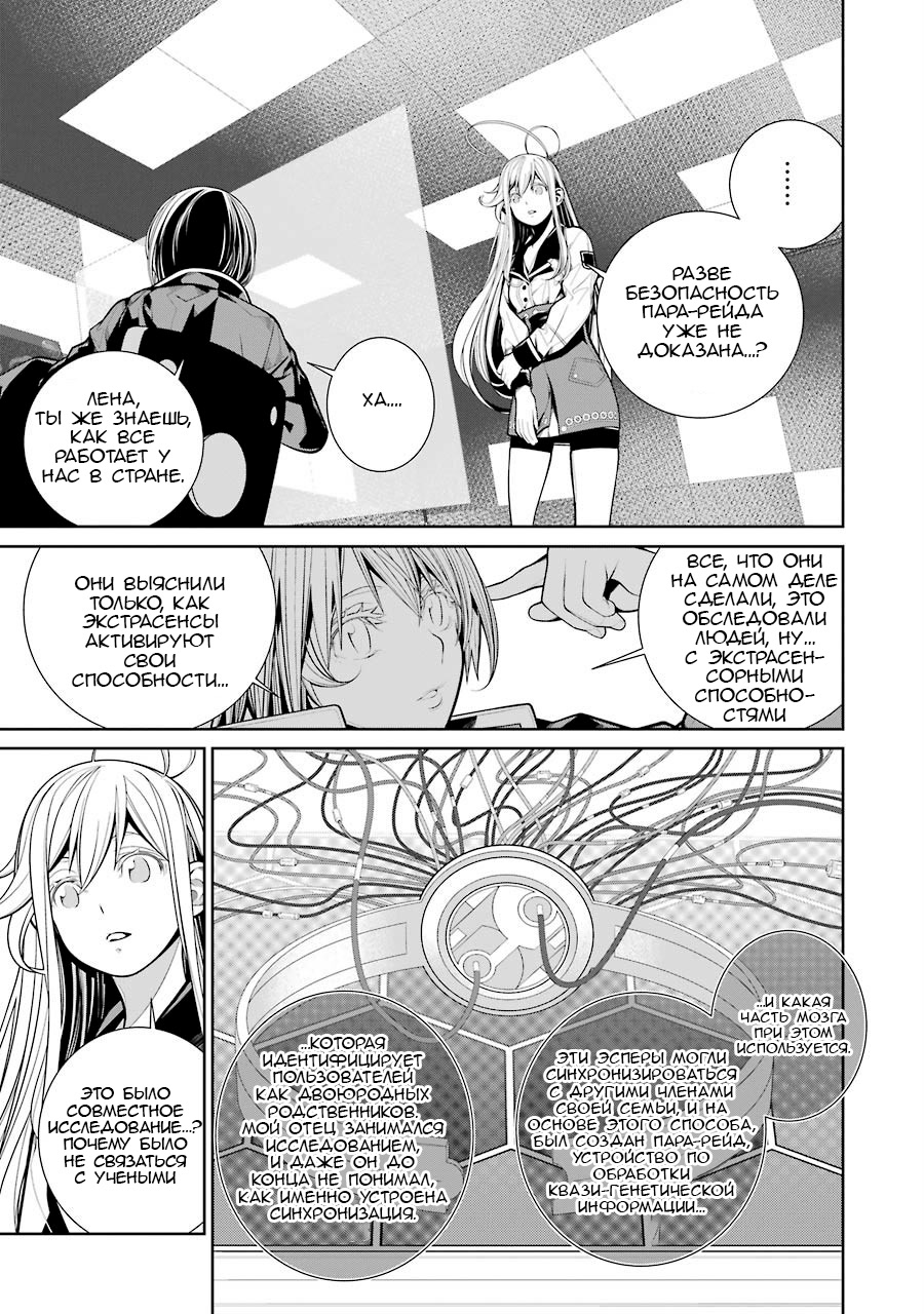 Read 86 — Восемьдесят шесть Manga Online