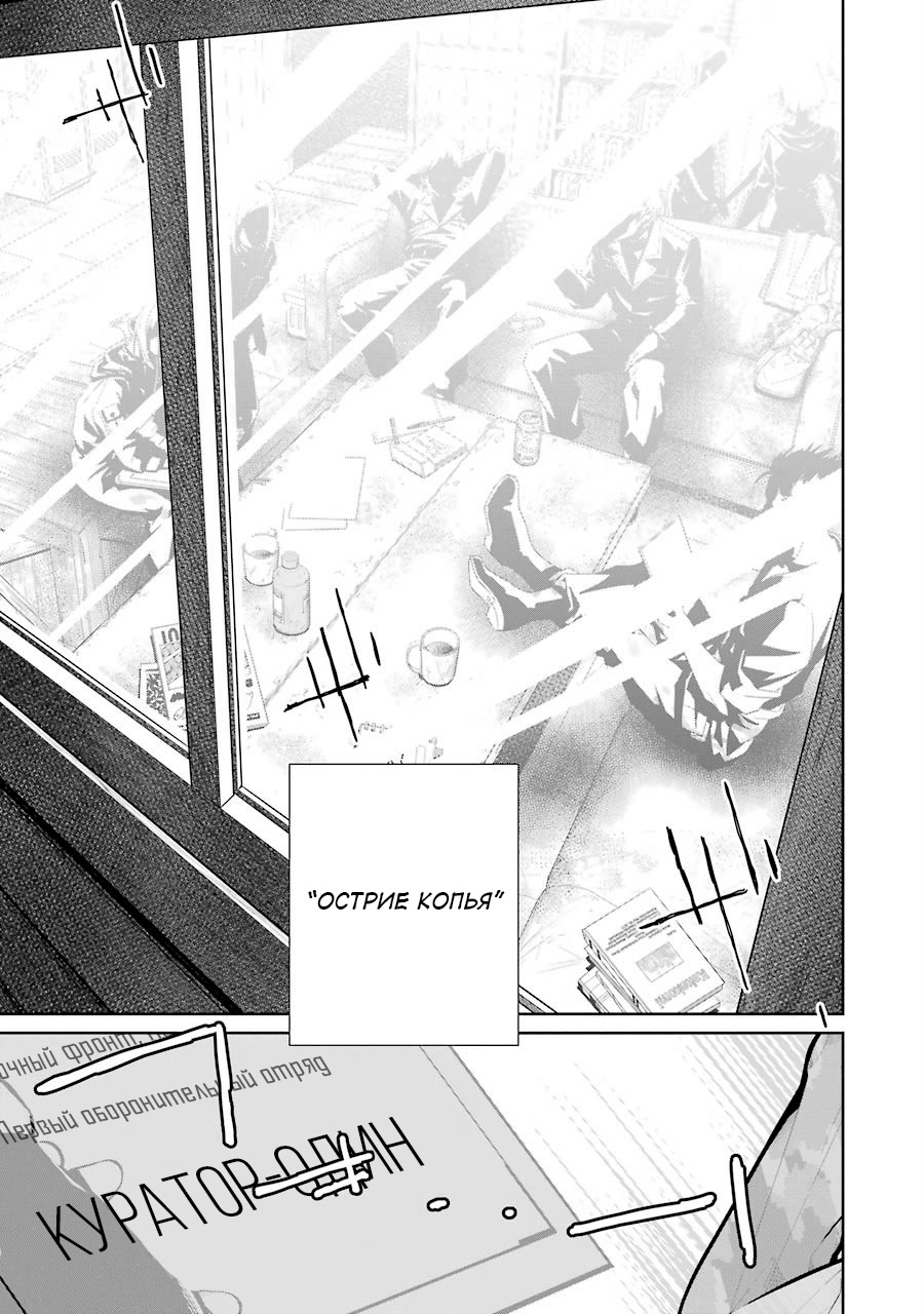 Read 86 — Восемьдесят шесть Manga Online