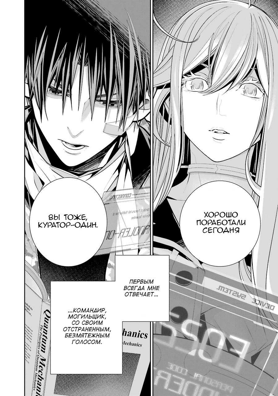 Read 86 — Восемьдесят шесть Manga Online