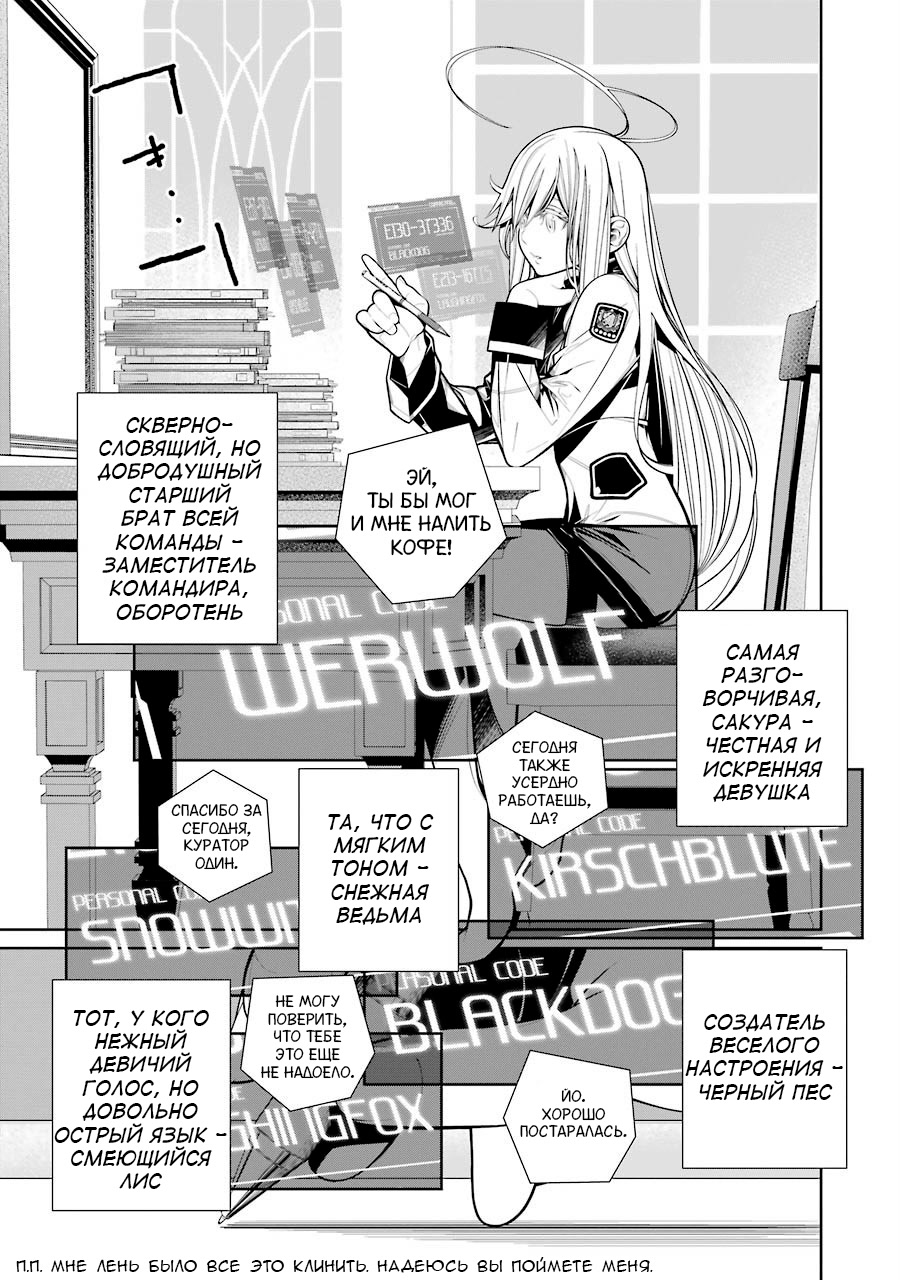 Read 86 — Восемьдесят шесть Manga Online