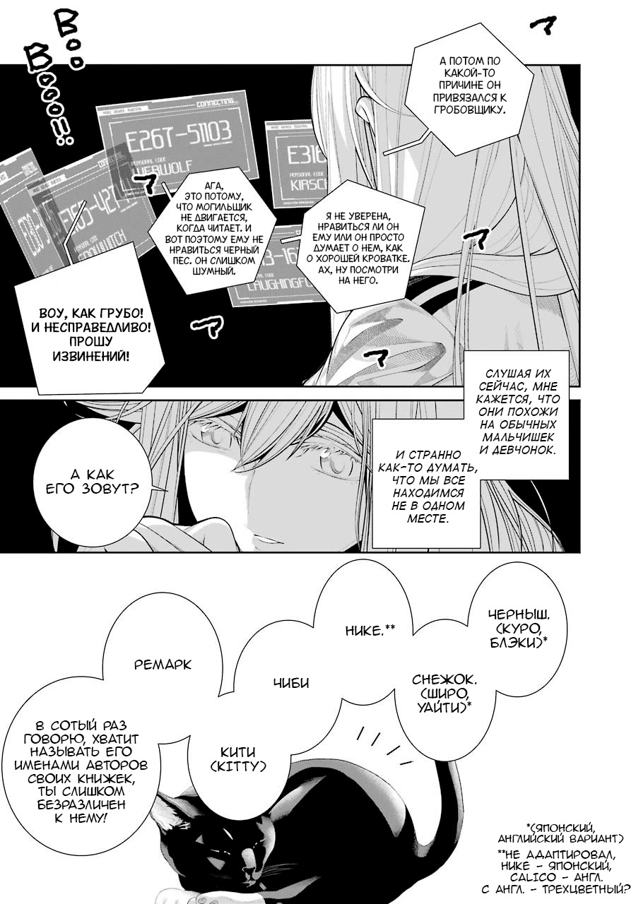 Read 86 — Восемьдесят шесть Manga Online