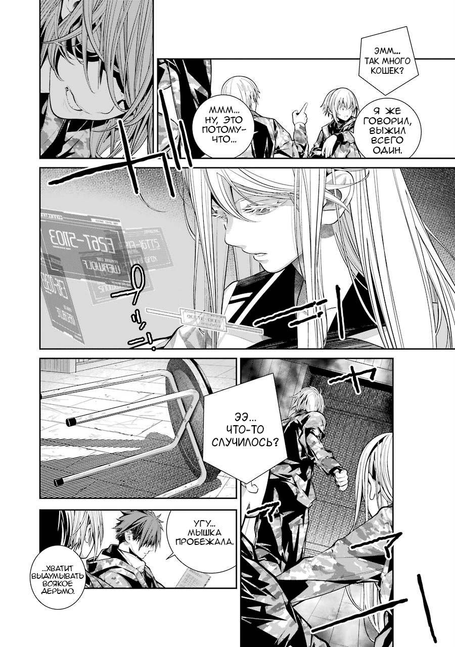 Read 86 — Восемьдесят шесть Manga Online