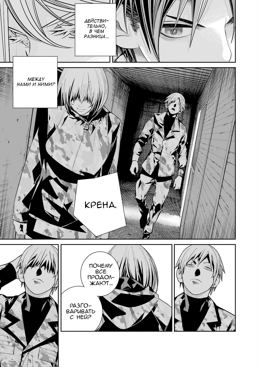 Read 86 — Восемьдесят шесть Manga Online