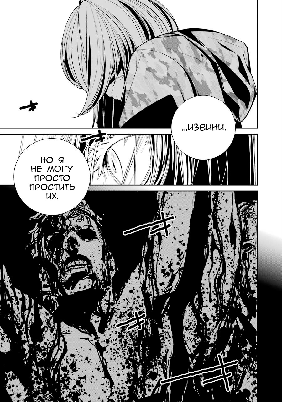 Read 86 — Восемьдесят шесть Manga Online