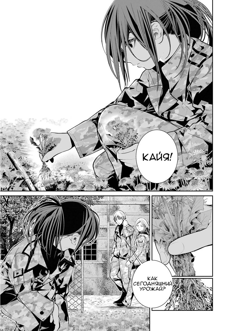 Read 86 — Восемьдесят шесть Manga Online