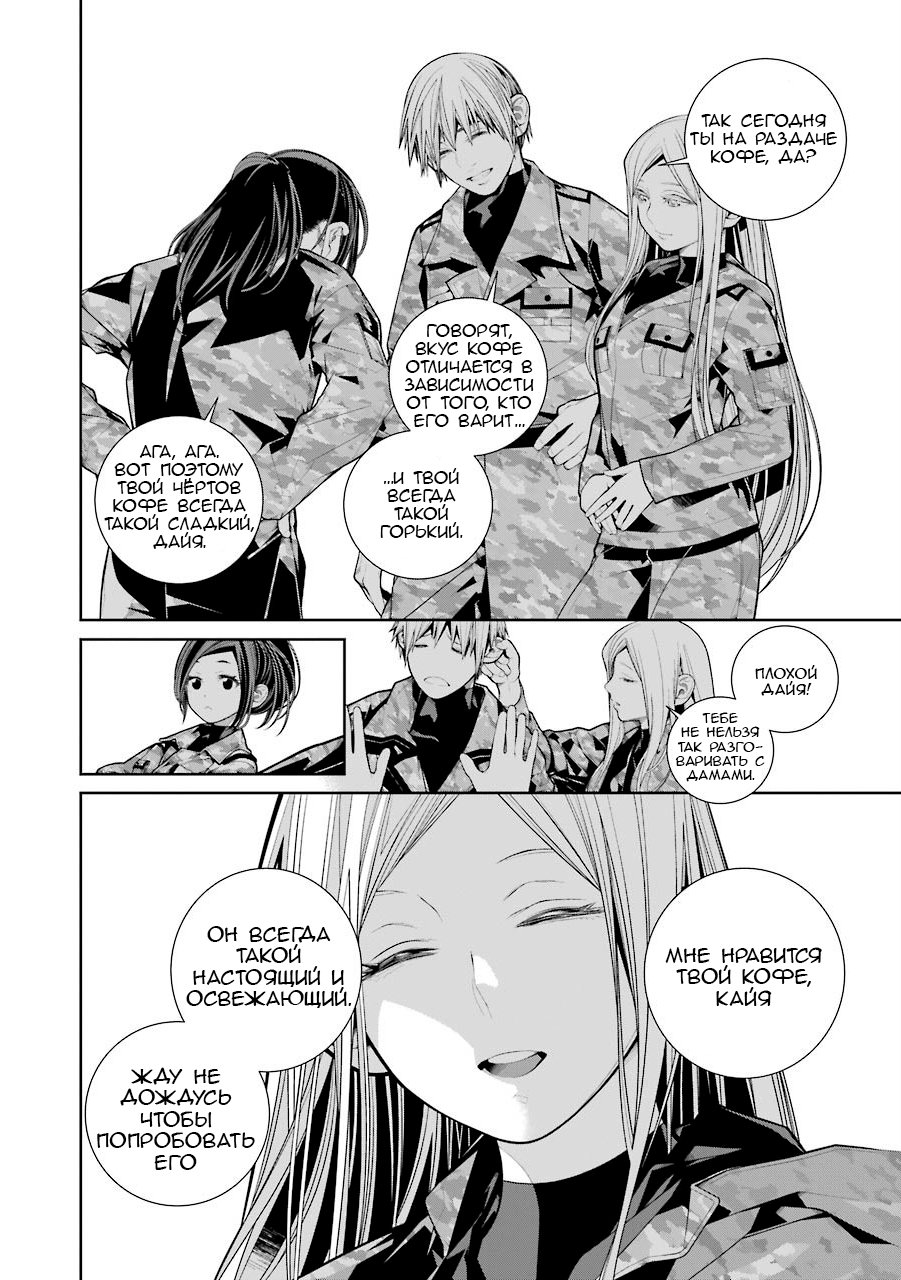 Read 86 — Восемьдесят шесть Manga Online