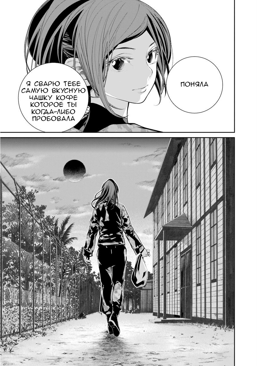 Read 86 — Восемьдесят шесть Manga Online