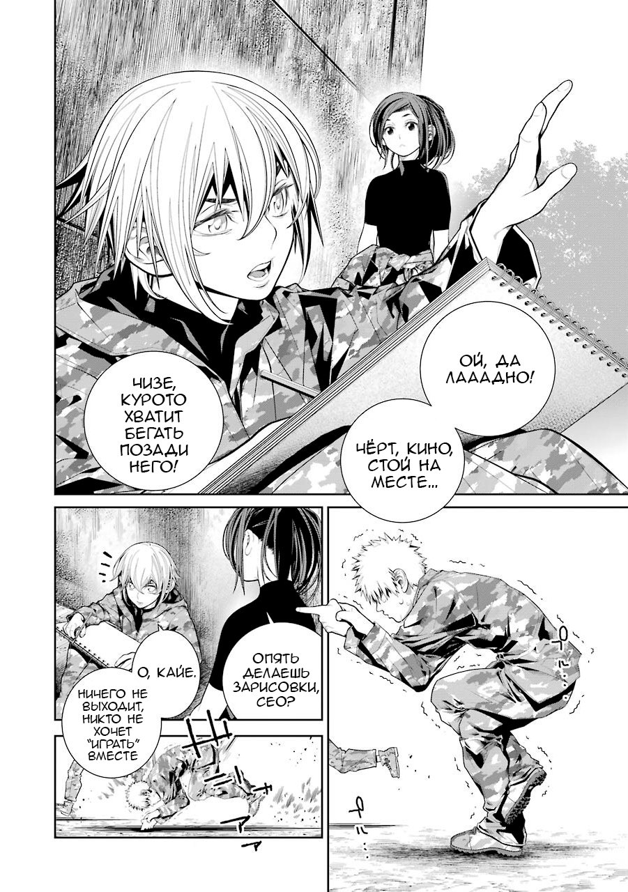 Read 86 — Восемьдесят шесть Manga Online