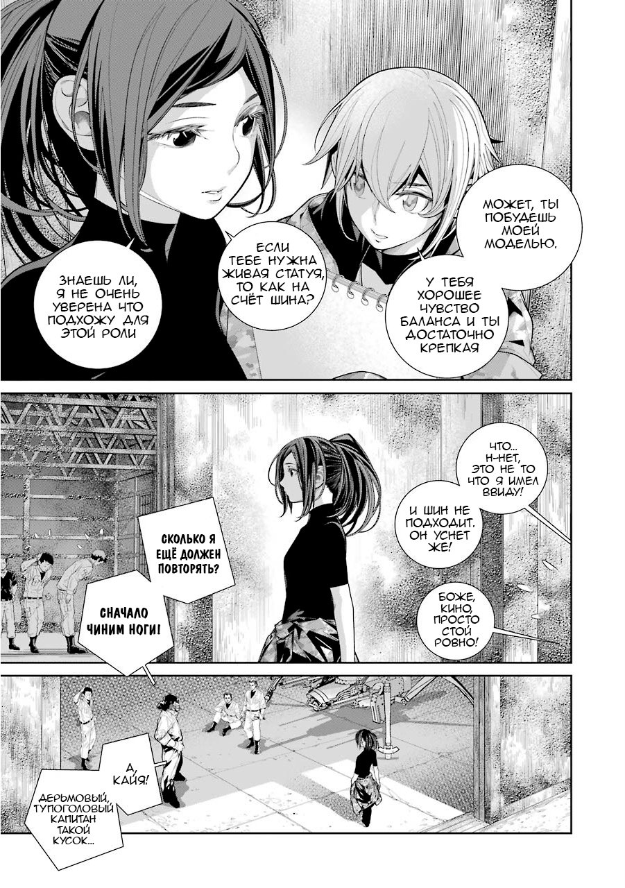 Read 86 — Восемьдесят шесть Manga Online