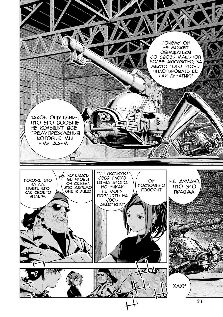 Read 86 — Восемьдесят шесть Manga Online