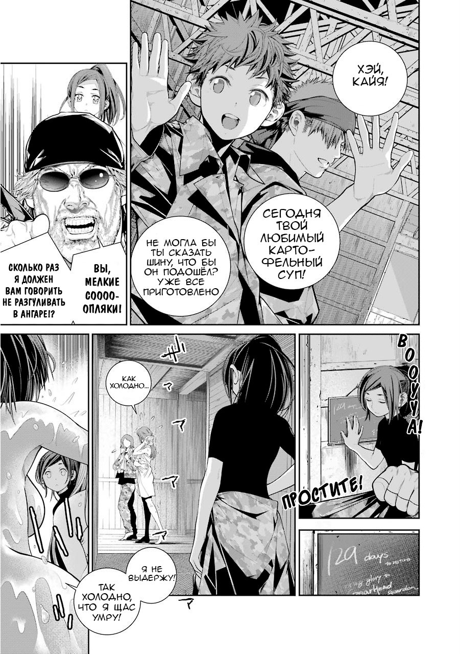 Read 86 — Восемьдесят шесть Manga Online