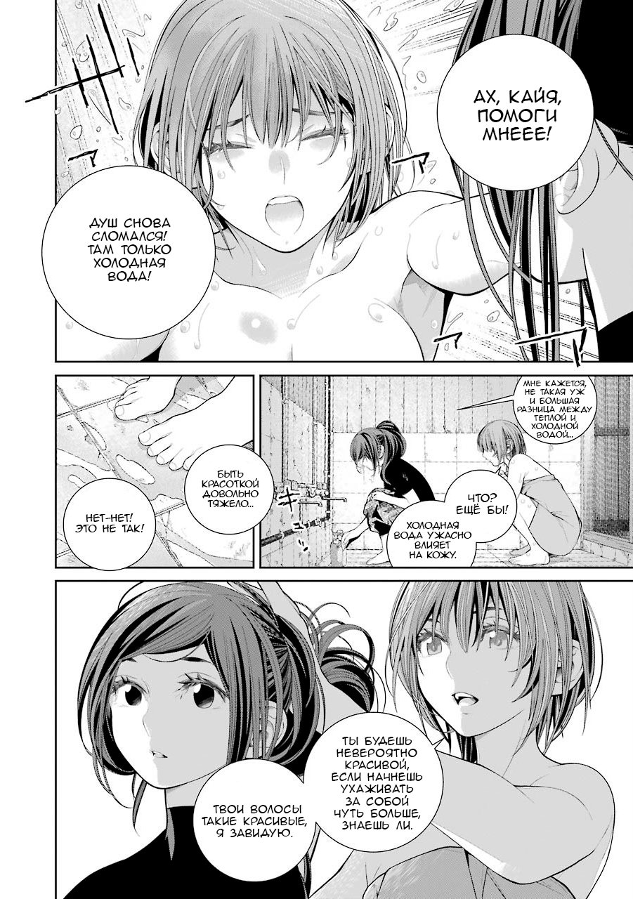 Read 86 — Восемьдесят шесть Manga Online