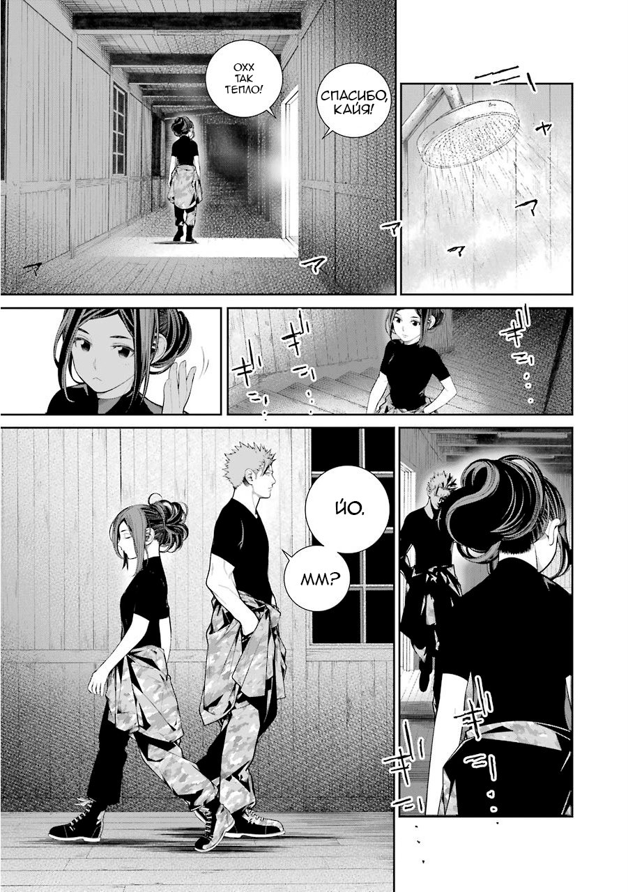 Read 86 — Восемьдесят шесть Manga Online