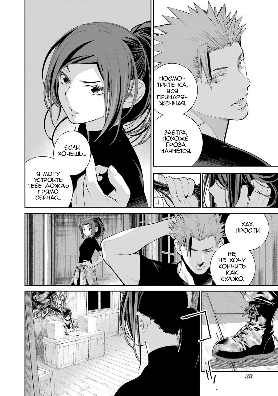 Read 86 — Восемьдесят шесть Manga Online
