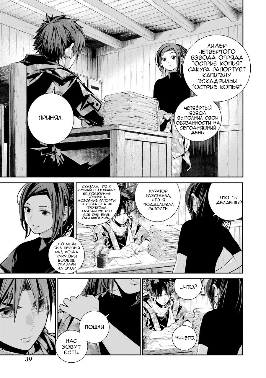 Read 86 — Восемьдесят шесть Manga Online