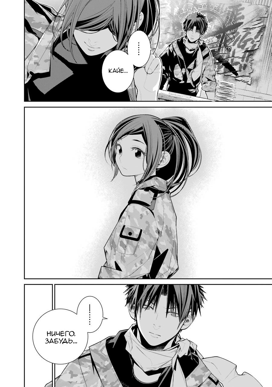 Read 86 — Восемьдесят шесть Manga Online