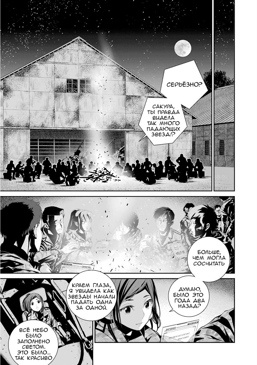 Read 86 — Восемьдесят шесть Manga Online