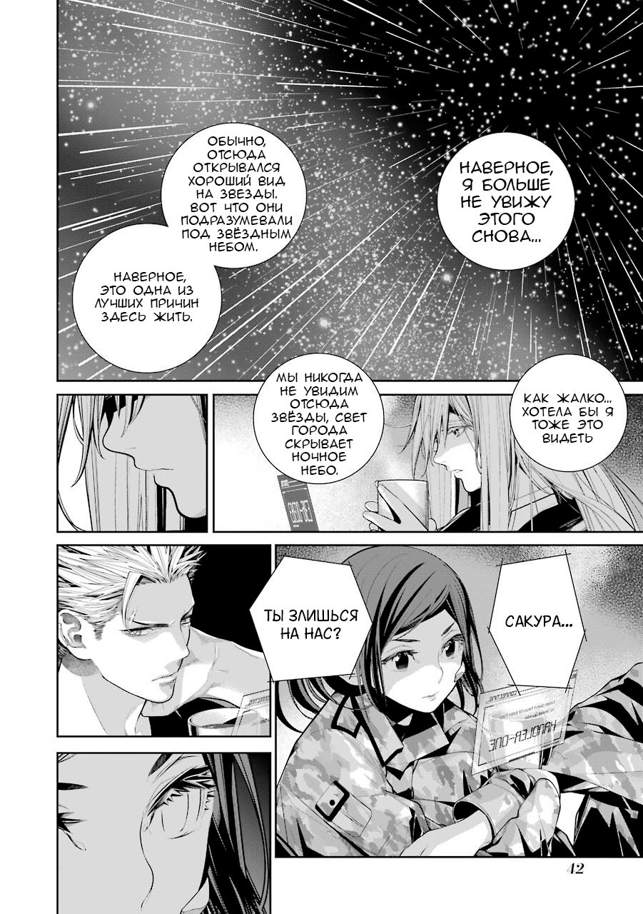 Read 86 — Восемьдесят шесть Manga Online