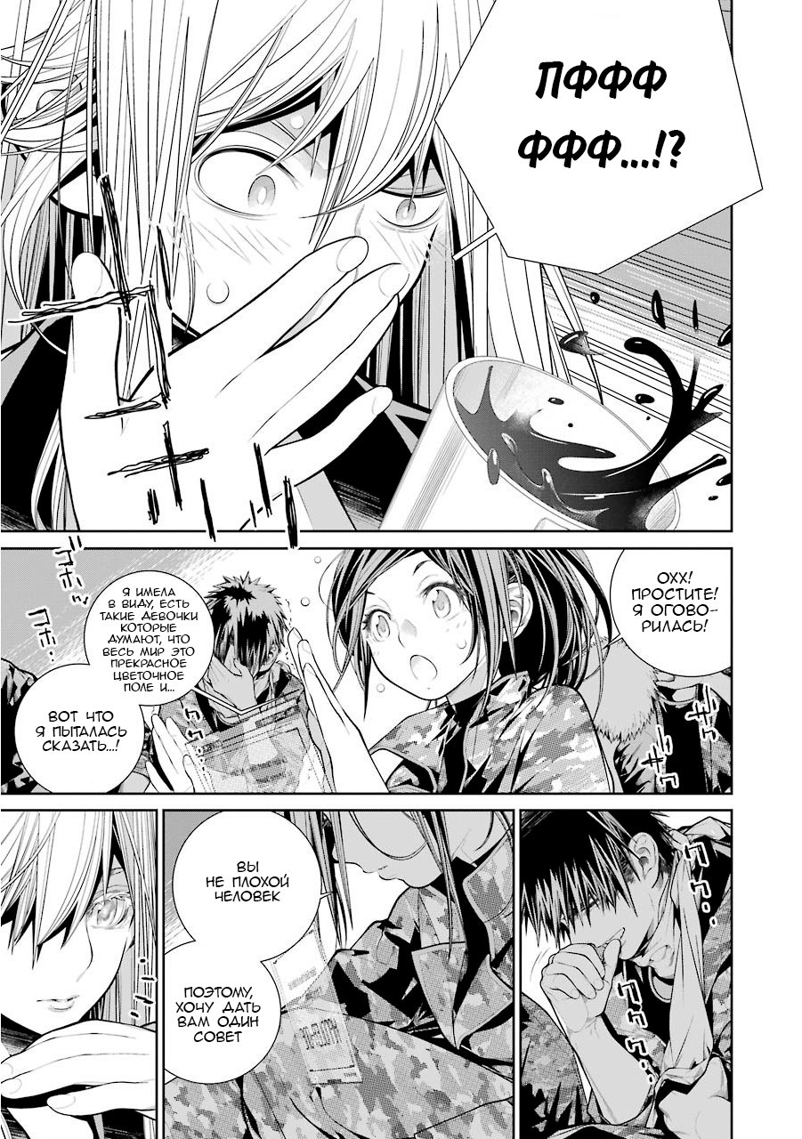 Read 86 — Восемьдесят шесть Manga Online