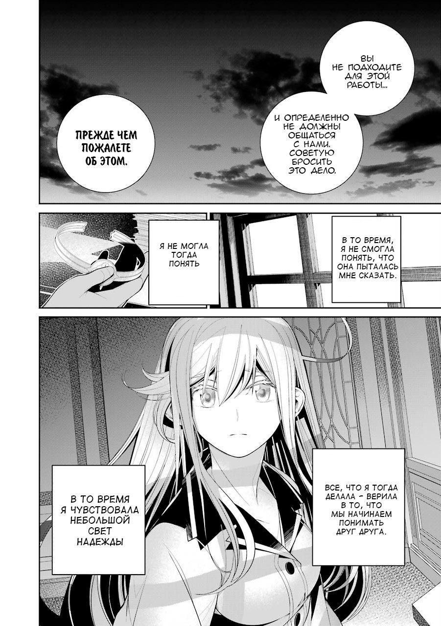 Read 86 — Восемьдесят шесть Manga Online