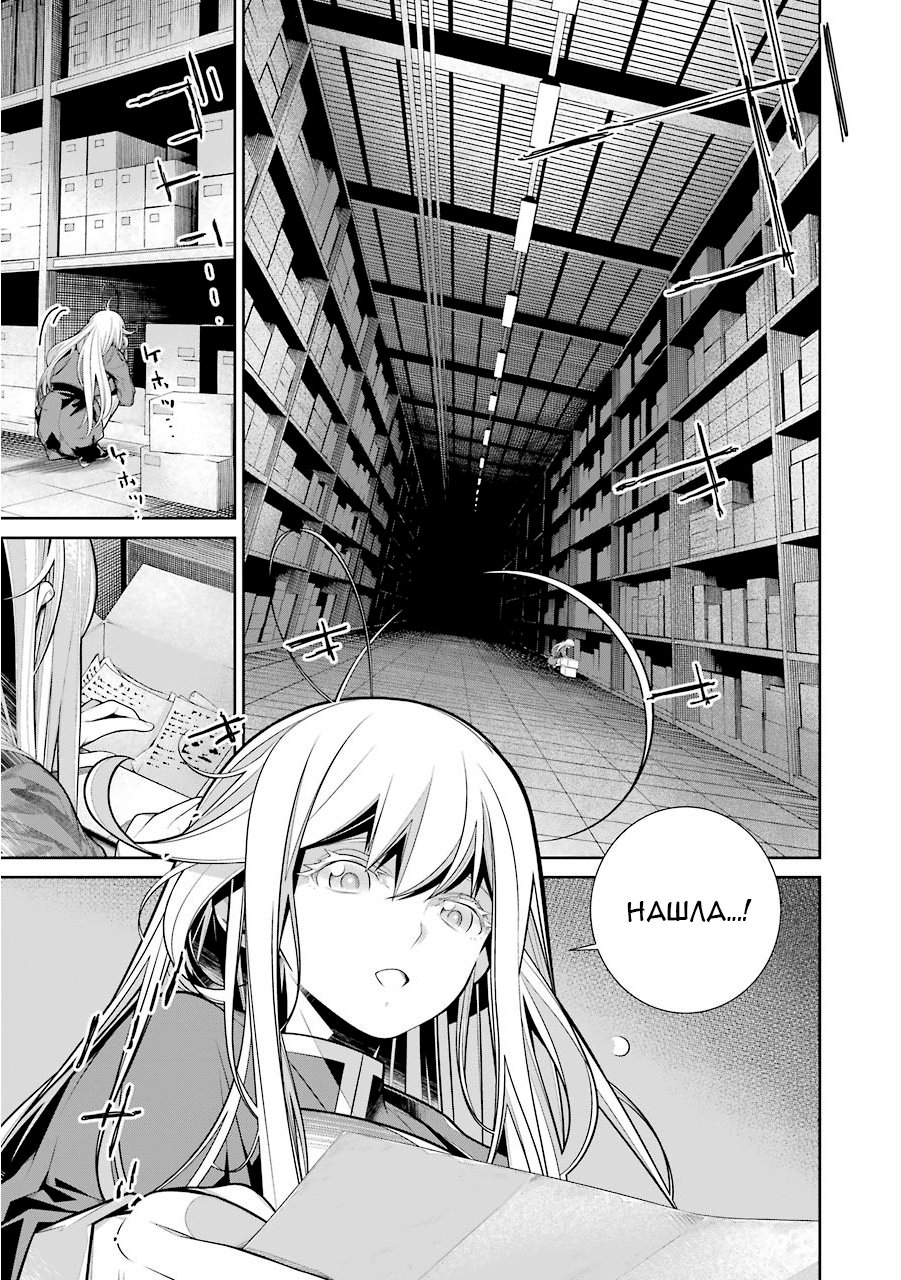 Read 86 — Восемьдесят шесть Manga Online