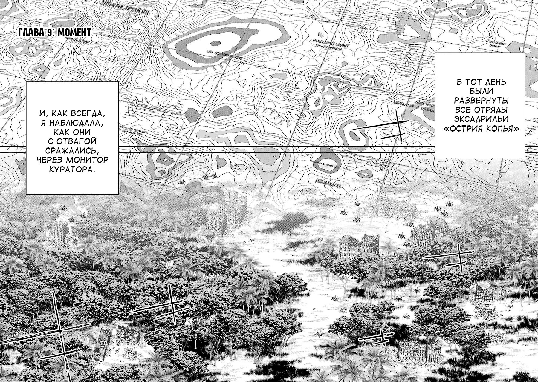 Read 86 — Восемьдесят шесть Manga Online