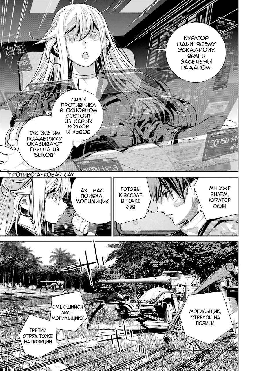 Read 86 — Восемьдесят шесть Manga Online