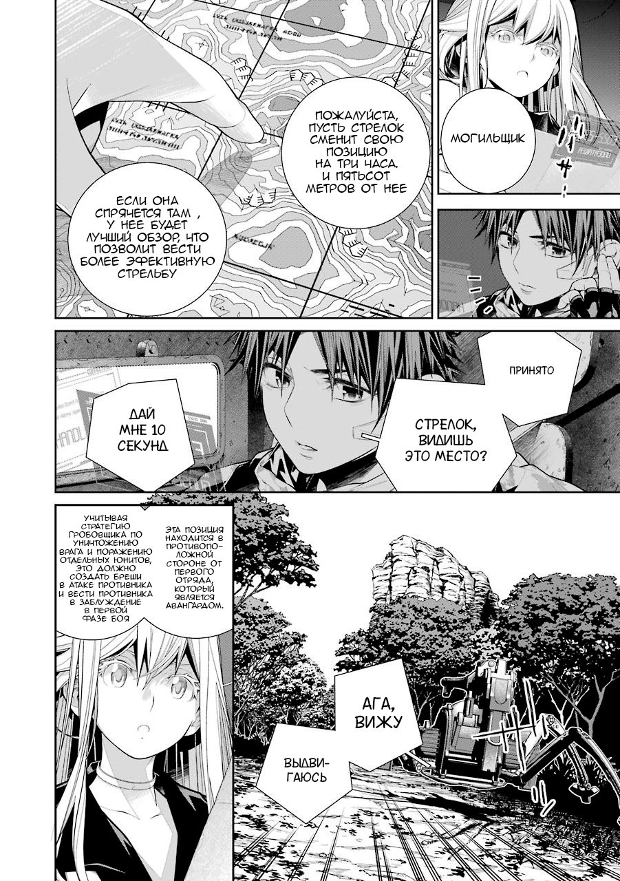 Read 86 — Восемьдесят шесть Manga Online