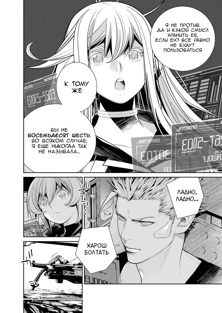 Read 86 — Восемьдесят шесть Manga Online