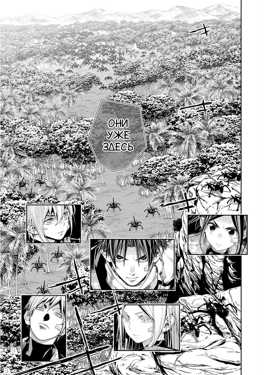 Read 86 — Восемьдесят шесть Manga Online